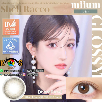miium 1Day Shell Racco ミューム シェルラッコ